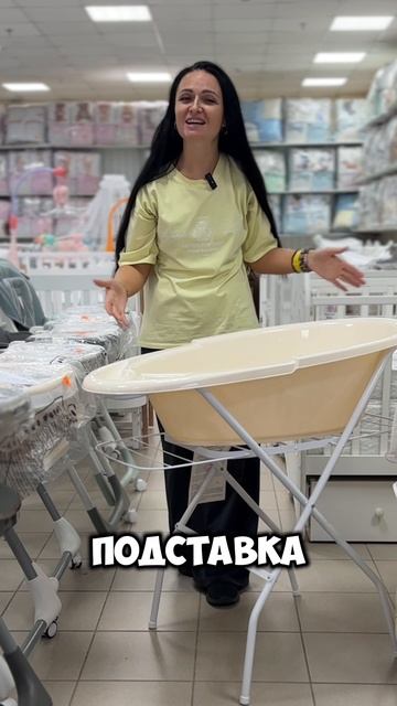 Подставка под детскую ванночку смотреть онлайн