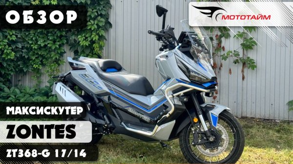 Обзор ZONTES ZT368G: Плюсы, Минусы, Реальная эксплуатация