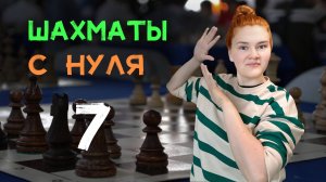 Что может пойти не так? | 7 урок с нуля