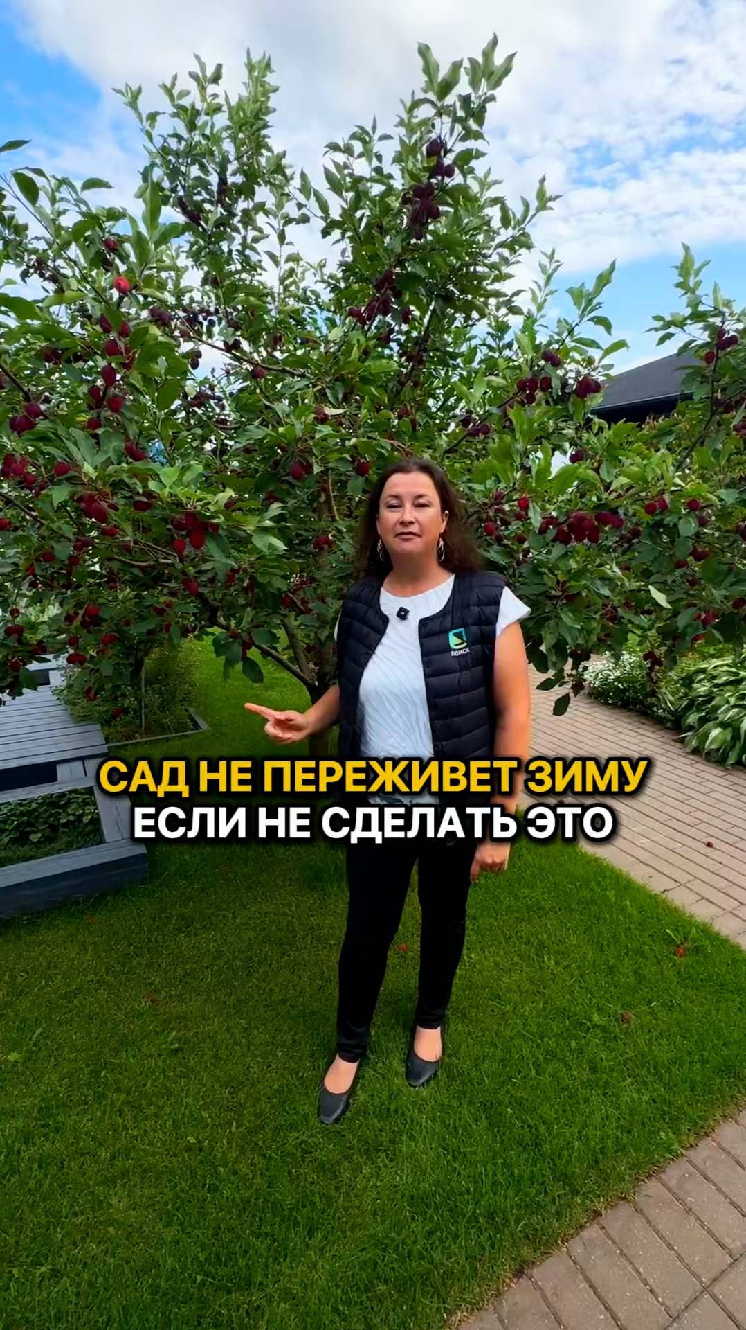 Ваш сад НЕ ПЕРЕЖИВЕТ зиму!
