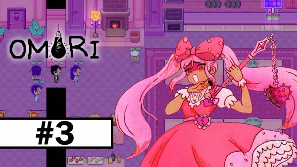 #3 Omori ➤ ПРОХОЖДЕНИЕ НА РУССКОМ БЕЗ КОММЕНТАРИЕВ