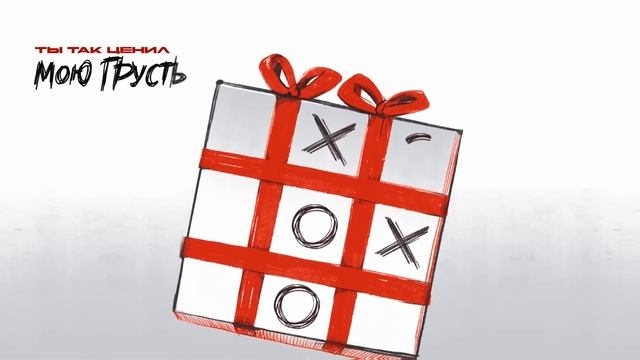 Мари Краймбрери – Ты так и знал смотреть онлайн