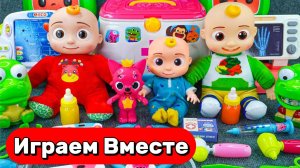 ИГРАЕМ В ДОКТОРА ВМЕСТЕ С ДЖОННИ АКУЛЁНКОМ 🍉 ИГРУШКИ ИЗ МУЛЬТИКА КОКОМЕЛОН И ПИНГФОНГ