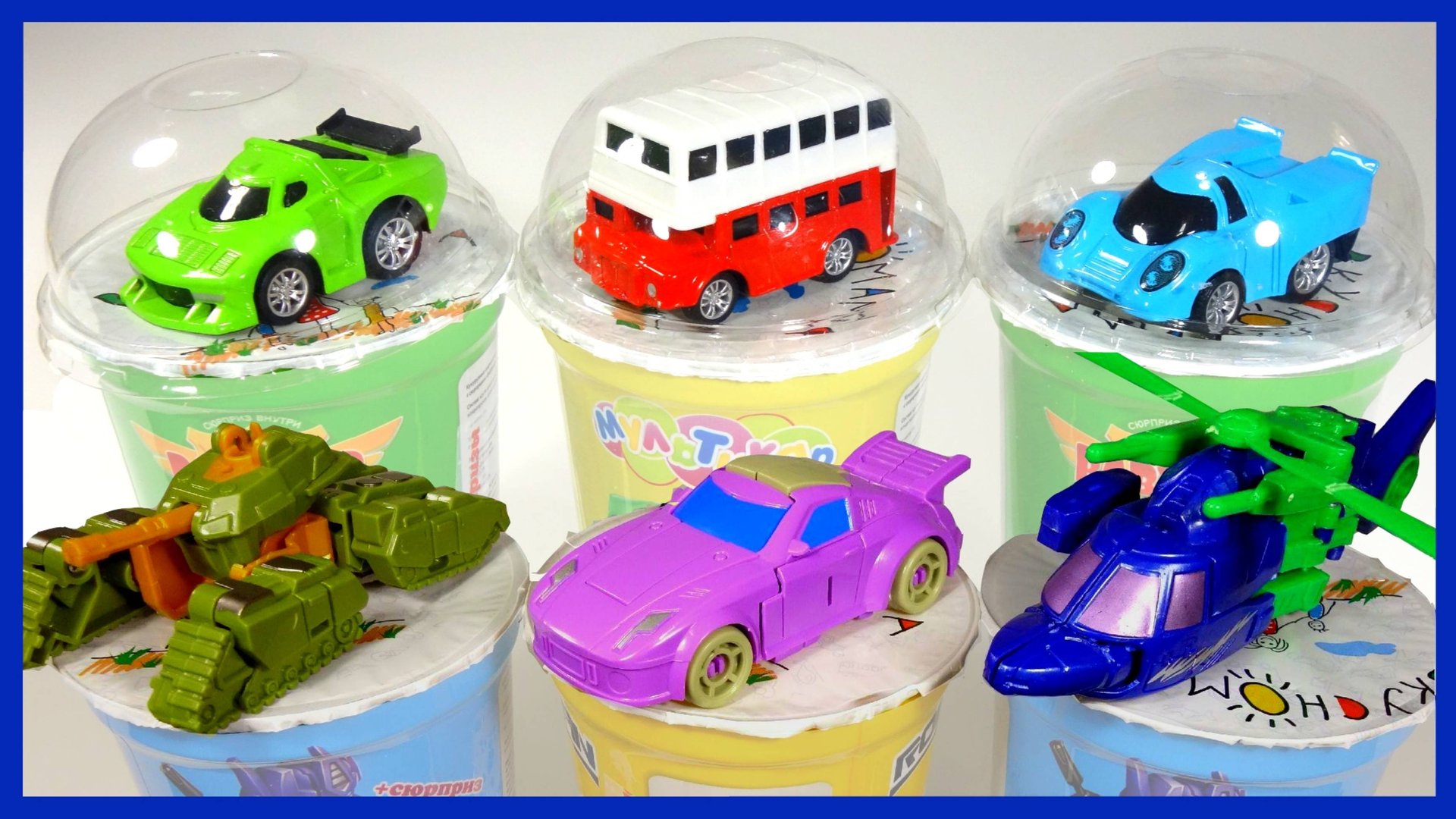Трансформеры, машины, Маша и Медведь, спецтехника. Все серии. Распаковка стаканчиков.