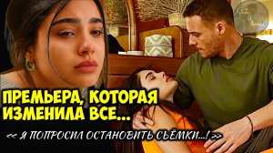 После Этого Я Долго Не Спал! Керем Бюрсин О Сериале Сердцебиение