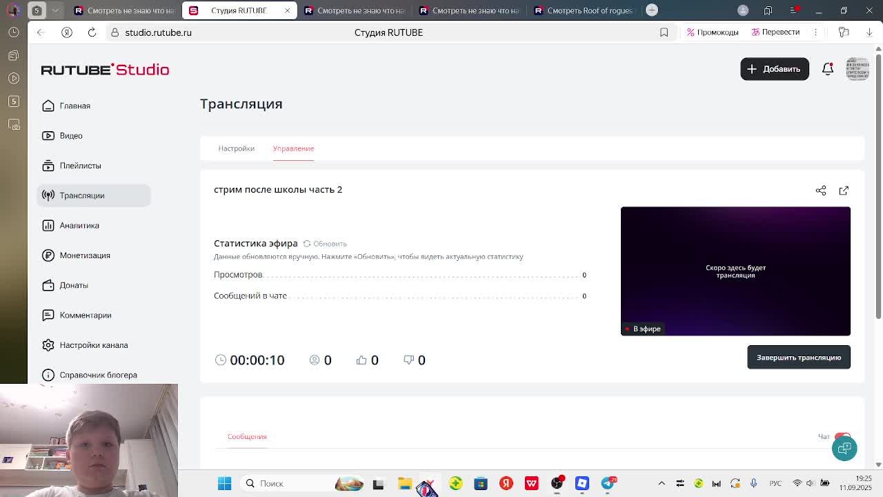 стрим после школы часть 2