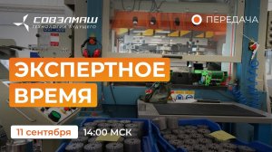 Комиссия Мосгосстройнадзора, переход на «Славянку», испытания двигателя 305-го габарита и другое