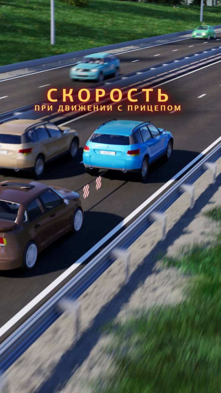 Буксируешь машину? Едешь с прицепом? Нарушаешь и не знаешь! смотреть онлайн