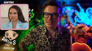 *Антон с внесен в перечень физлиц,выполняющий функции иностранного агента в России Минюстом РФ.11.09