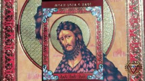 Молитва Пророку Предтече и Крестителю Господню Иоанну