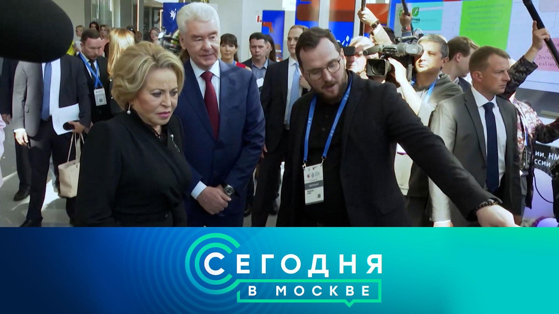 Сегодня в Москве: 11 сентября 2025 года