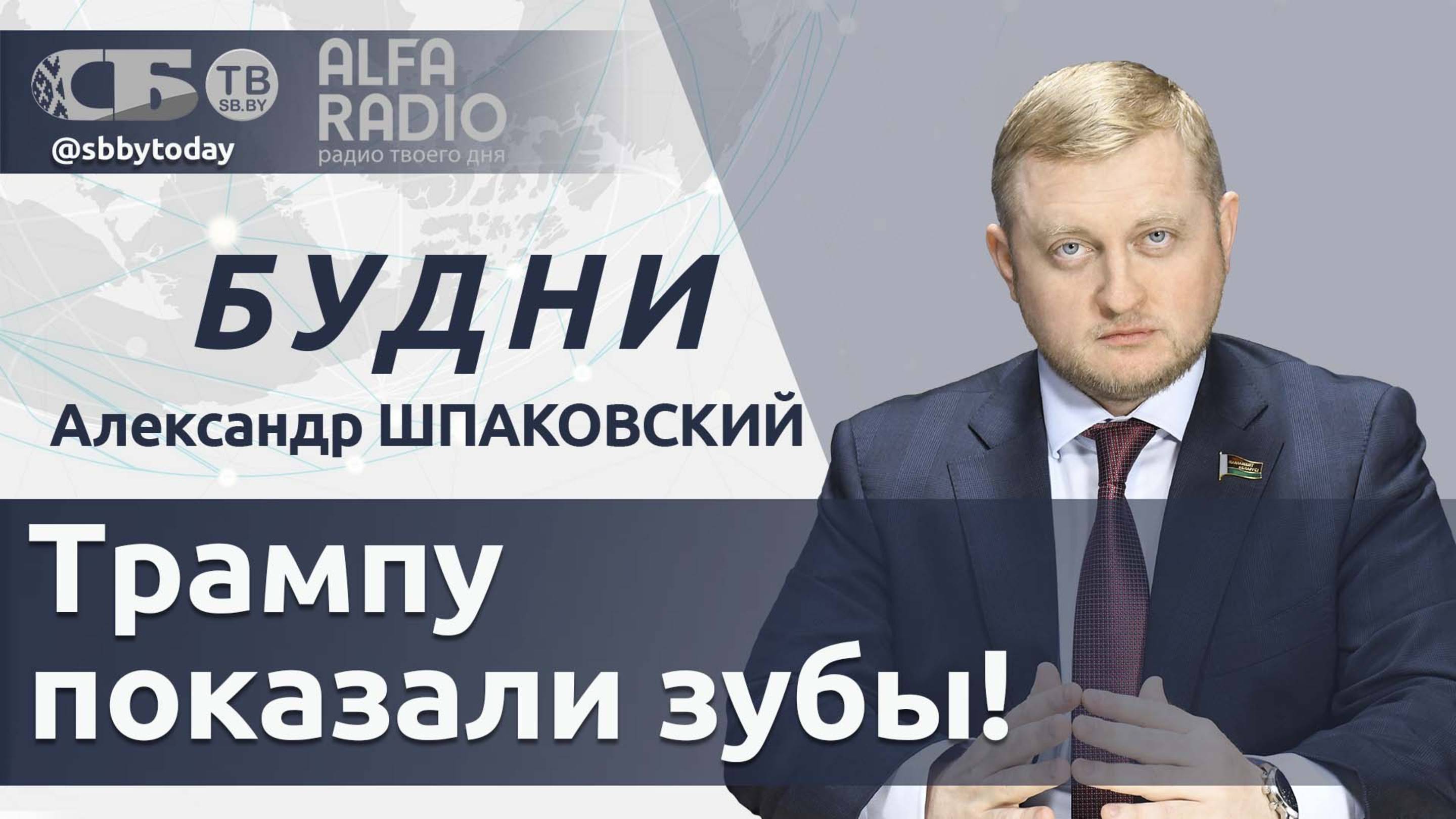 🔴 Европа впервые дала отпор требованиям Трампа? Как Беларусь помогла Польше справиться с БПЛА? смотреть онлайн