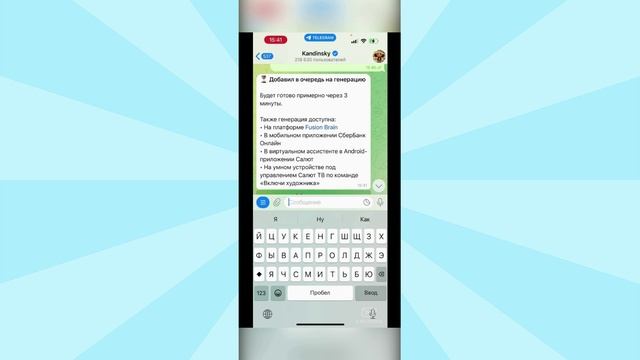 Изготавливаем видео в telegram боте Кандинский
