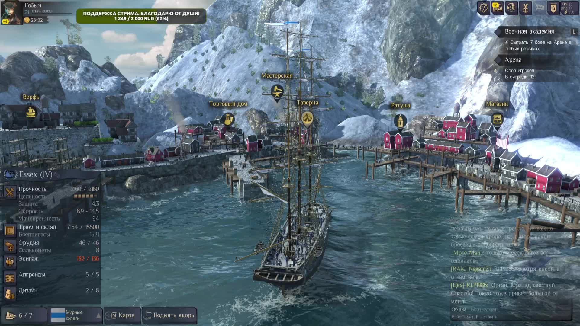 World of Sea Battle. Йо-хо-хо и стаканчик чаю! смотреть онлайн