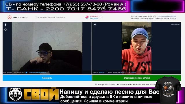 СВОй. Стрим смотреть онлайн