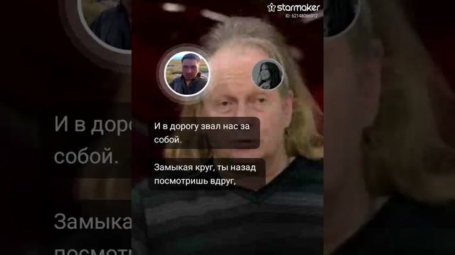 Замыкая круг (кавер-дуэт) смотреть онлайн