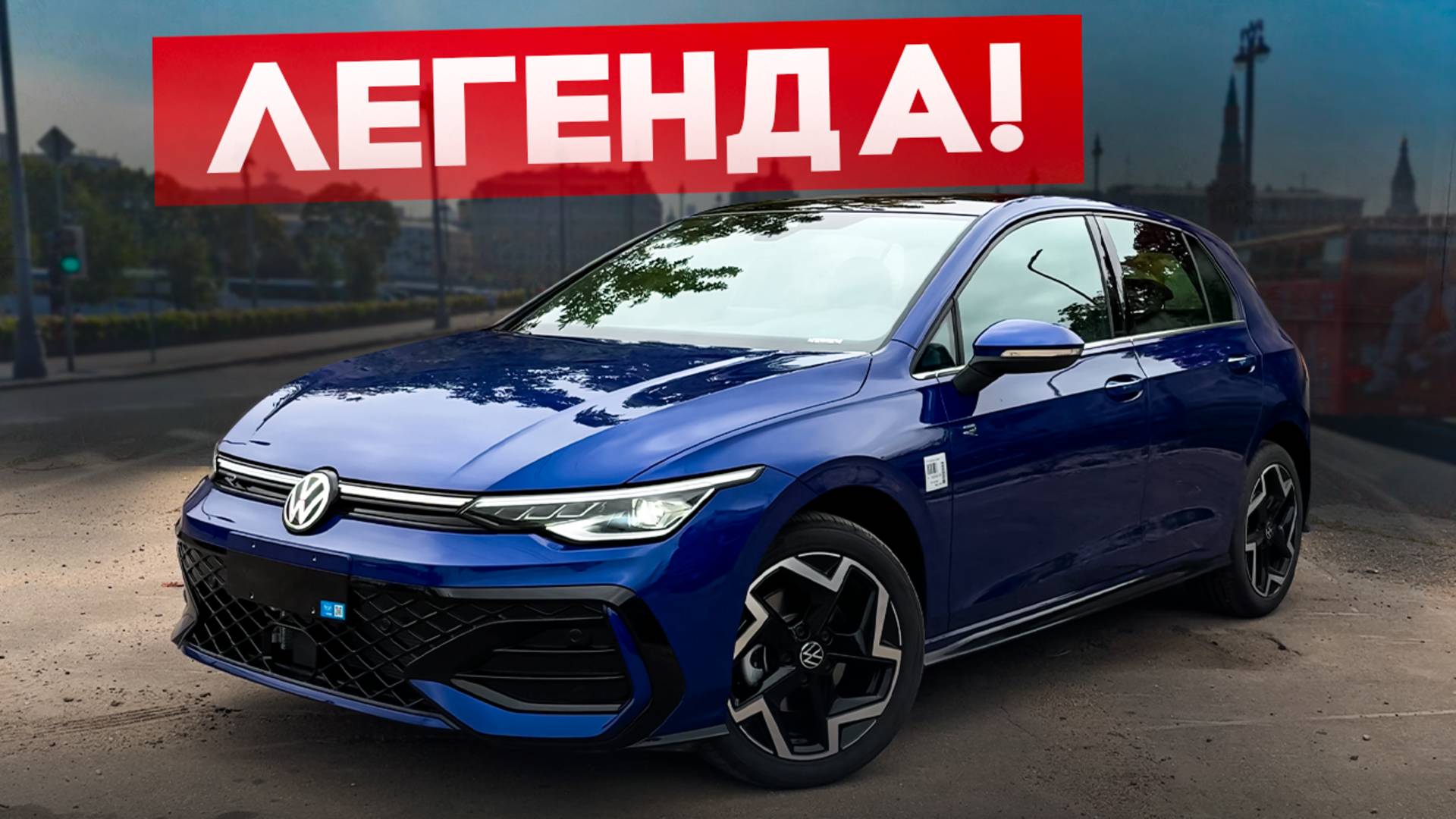 НОВЫЙ VOLKSWAGEN GOLF 2025 из КИТАЯ! Стоит ли покупать? смотреть онлайн