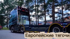 Топ грузовиков 2025 #1