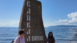 Байкал. Впервые на самом известном озере