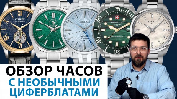ОБЗОР ЧАСОВ С НЕОБЫЧНЫМИ ЦИФЕРБЛАТАМИ. AllTime