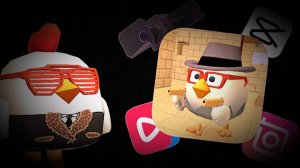 🎥Как правильно снимать видео по чикен ган? 🎬