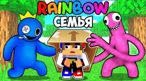 РАДУЖНЫЕ ДРУЗЬЯ ОХОТЯТСЯ НА НАС Rainbow Friends в МАЙНКРАФТ ВИДЕО ТРОЛЛИНГ MINECRAFT Евгенбро