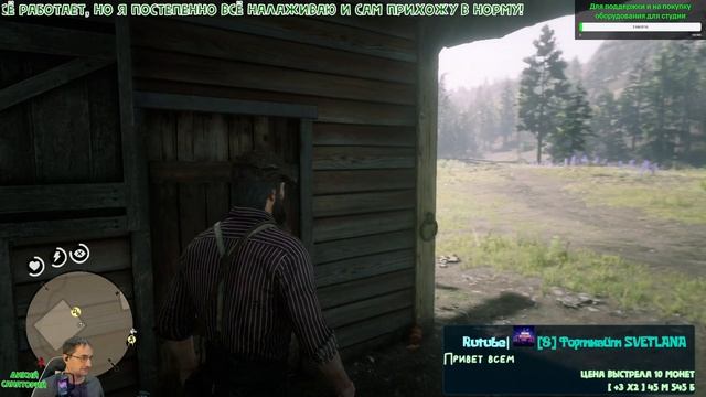 Red Dead Redemption 2 - 018