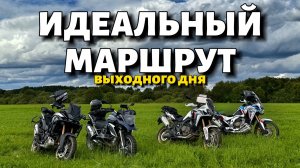 ИДЕАЛЬНЫЙ МАРШРУТ в Тверской области. Приключения на ТУРЭНДУРО.