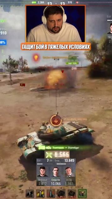 ВЫТАЩИЛ ТЯЖЕЛЫЙ БОЙ — КРЕСПИКС УЛЬТАНУЛ НА Т-62А / ЛУЧШИЕ МОМЕНТЫ ЧАКА №3 #левша #lebwa #мир_танков смотреть онлайн