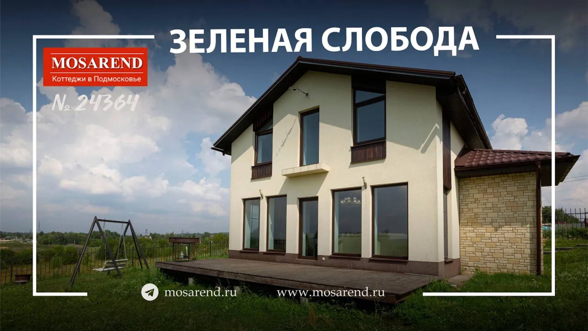 Уютные коттеджи посуточно смотреть онлайн