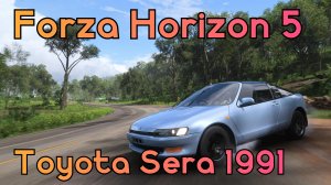 Игра Forza Horizon 5. Toyota Sera 1991 год.