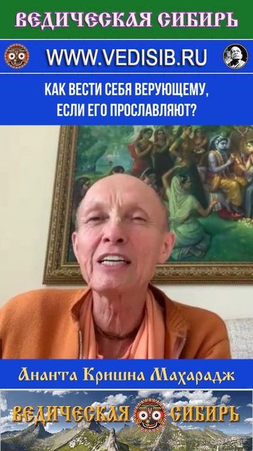 Как вести себя верующему, если его прославляют? смотреть онлайн