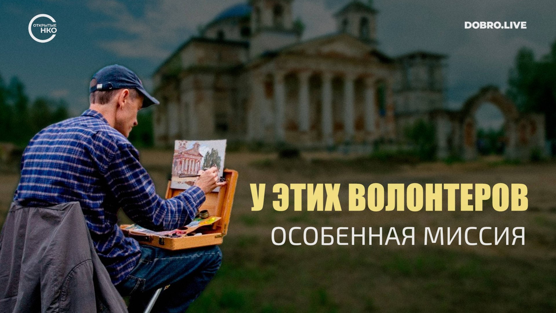 Открыт сбор заявок на премию «Наследие Дороже» смотреть онлайн