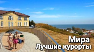 Виды как в Судаке и Ялте но это не Крым. Тут лучше и дешевле раз в пять