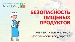 Важность развития и поддержания Культуры Качества на пищевом производстве!