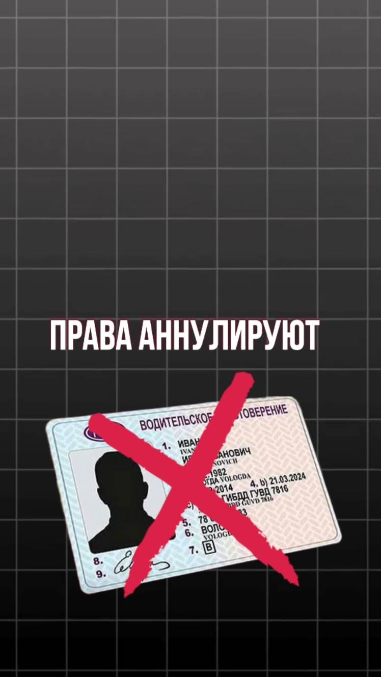 Ты можешь потерять права… просто после медосмотра. смотреть онлайн
