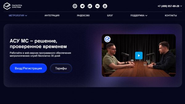 Регистрация в АСУ МС Web