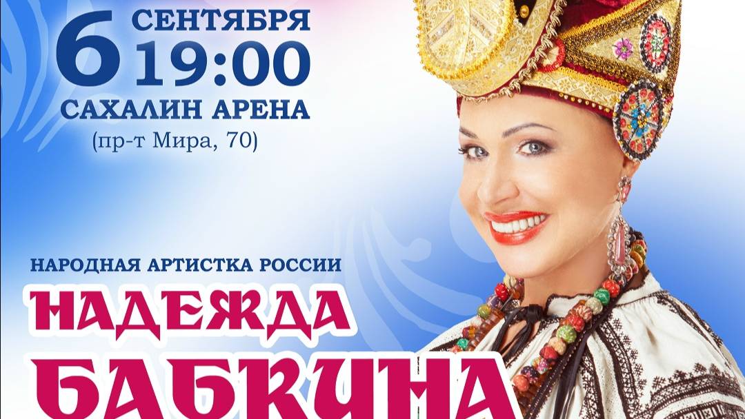 Бабкина Н. Южно-Сахалинск. смотреть онлайн
