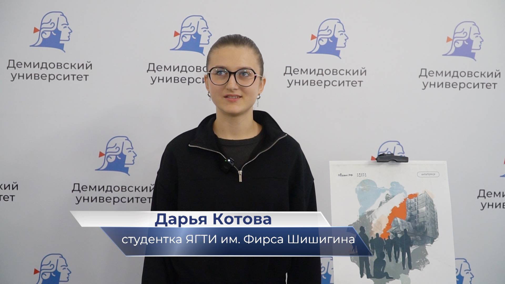 Дарья Котова – про День солидарности в борьбе с терроризмом смотреть онлайн