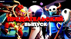 ПРЕДАТЕЛЬСКИЙ ВЫПУСК В SUPER SUS | ИГРА ЗА КУКЛОВОДА ЗАКЛИНАТЕЛЯ И БЛЕКДЖЕКА!