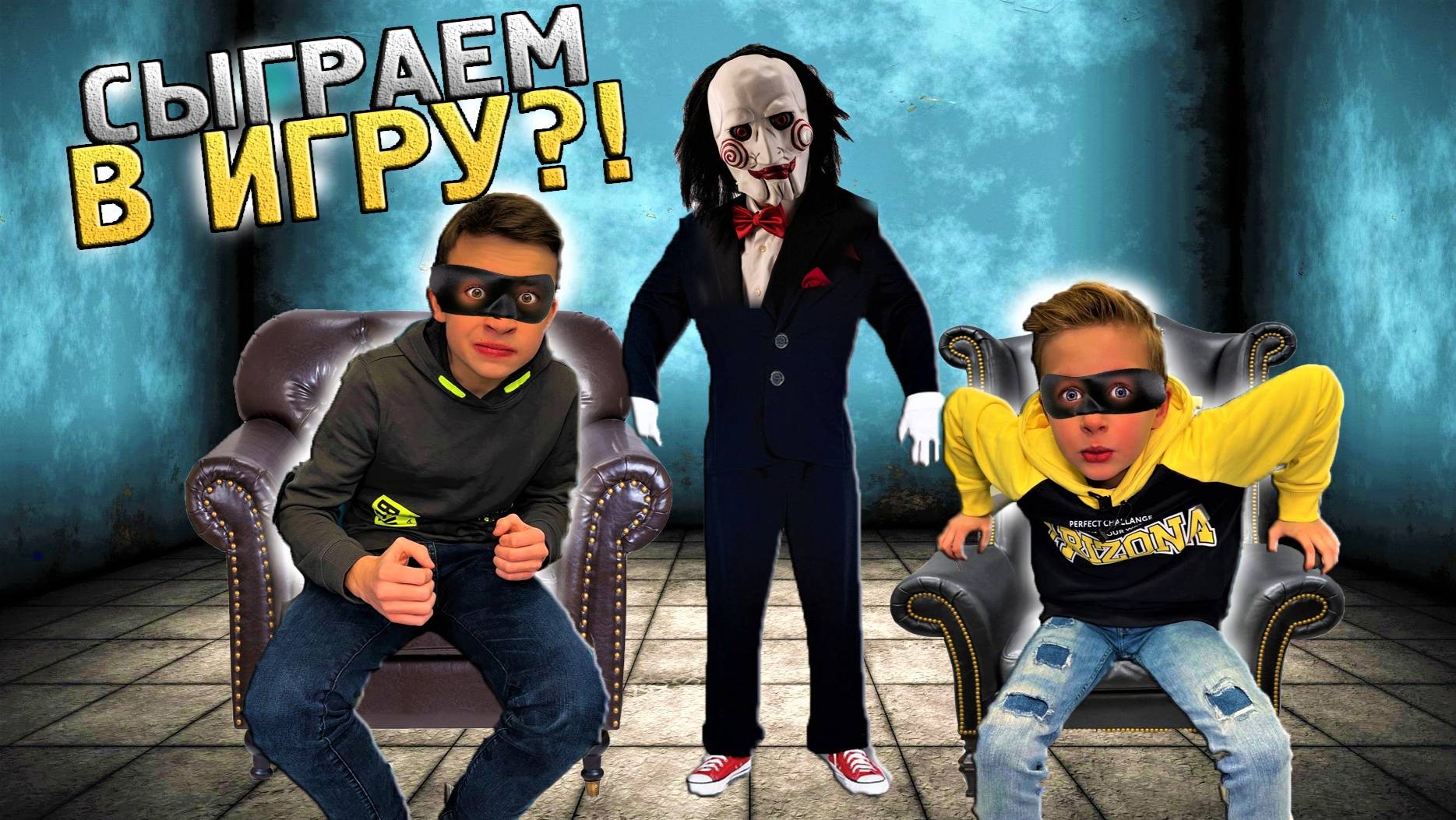 СТРАШНЫЙ 24 ЧАСА ЧЕЛЛЕНДЖ ОТ НЕЗНАКОМЦА