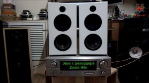 Самодельная акустика от корпуса до динамика.