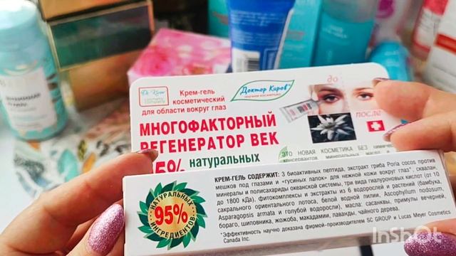 Все мои покупки уходовой косметики за последнее время. 👍😊💄🦔 смотреть онлайн