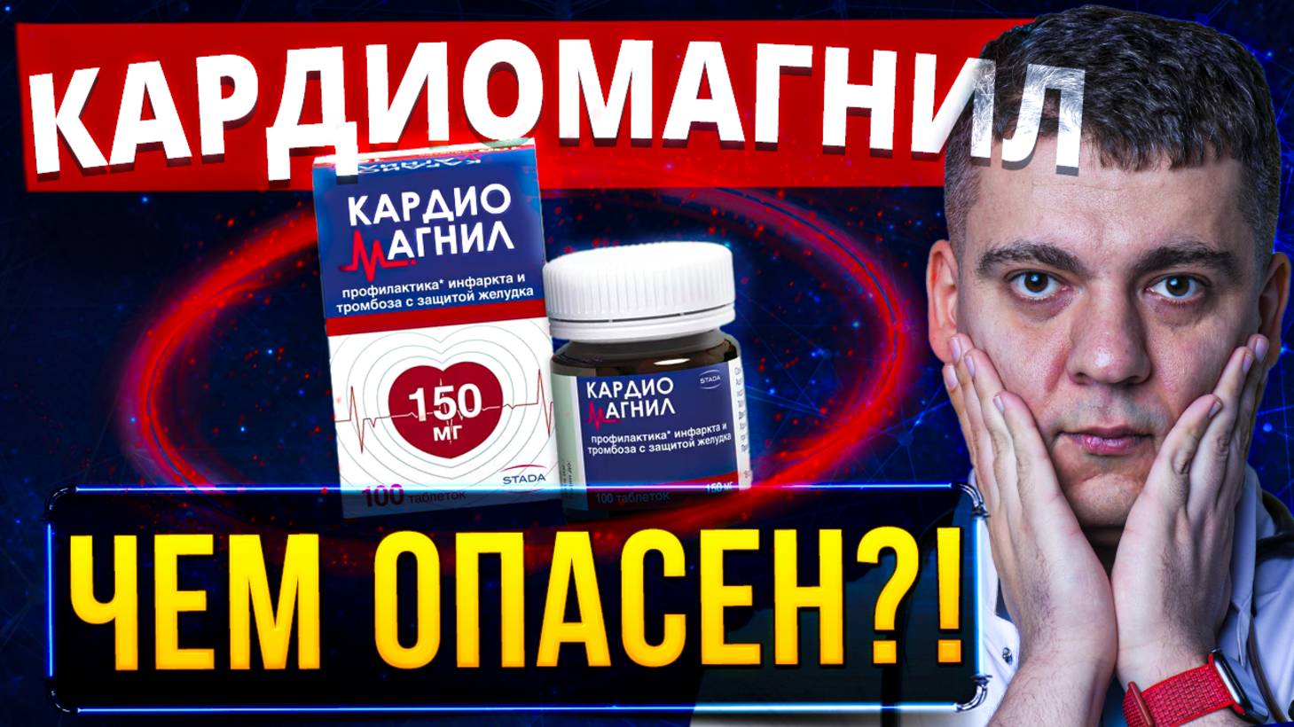 ГУСТАЯ КРОВЬ И АСПИРИН! смотреть онлайн