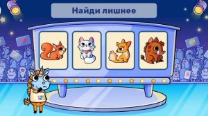 Развивающий детский мультфильм: найди лишнее.