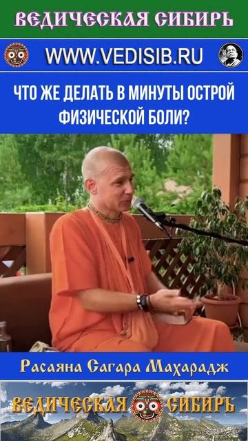 Что же делать в минуты острой физической боли? смотреть онлайн