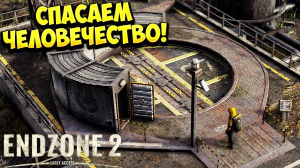 СПАСАЕМ ЧЕЛОВЕЧЕСТВО! Endzone 2 - ОБЗОР/ПРОХОЖДЕНИЕ!🔥