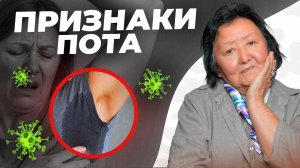 О чем говорит ваш пот? Тревожные признаки на которые стоит обратить внимание