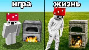 Я Выполнил ВСЕ АЧИВКИ из Майнкрафт в РЕАЛЬНОЙ ЖИЗНИ!