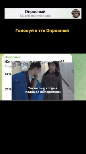 Жизненная ситуация с училкой?